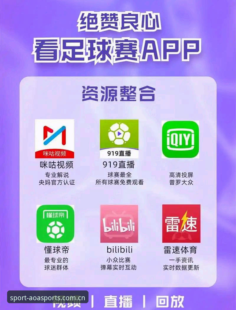 AOA体育下载安卓版 AOA体育下载安卓版安装教程:从零到精通,5分钟搞定体育投注软件